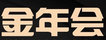 金年会·「中国」官方网站